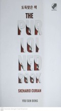 The Purloined Book-Skenario Curian